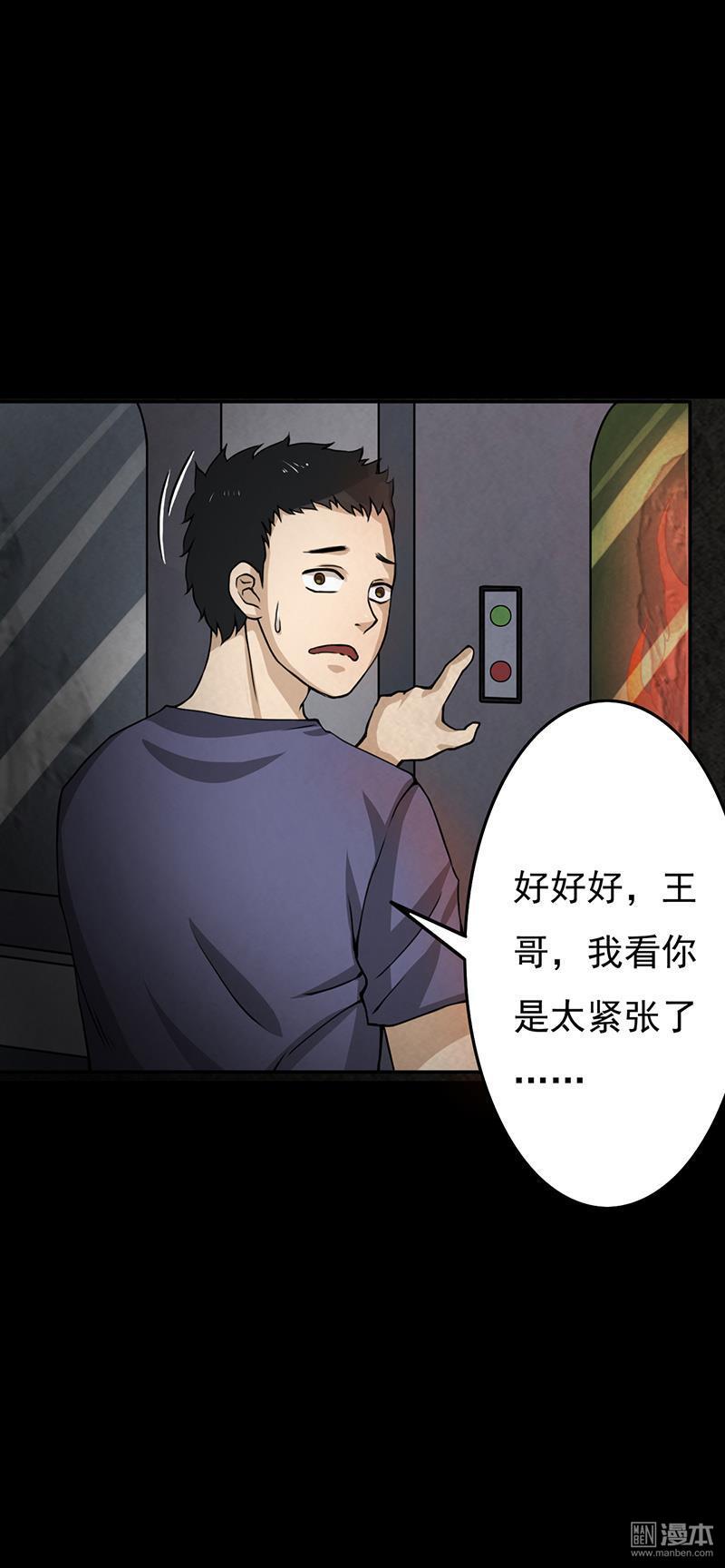 第11回突如其來的好人卡（35P）