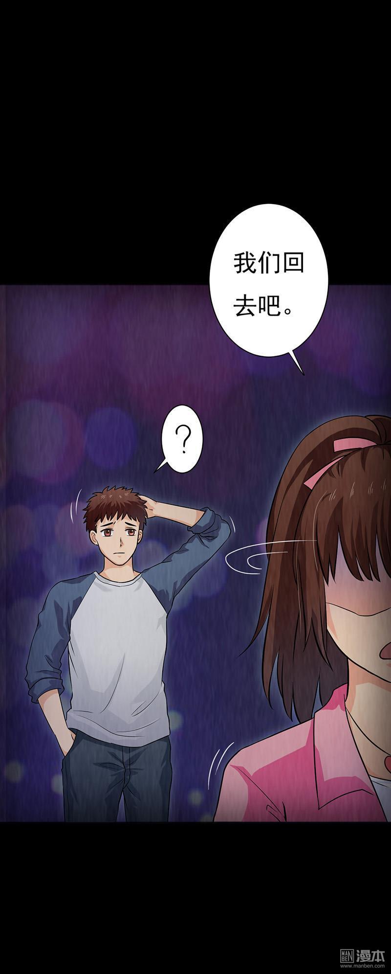 第11回突如其來的好人卡（35P）