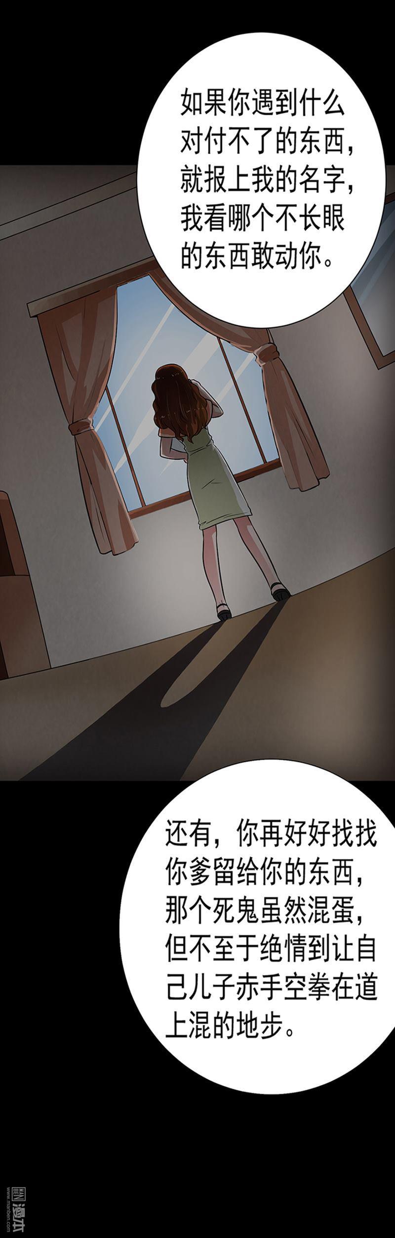 第12回神祕電話（30P）