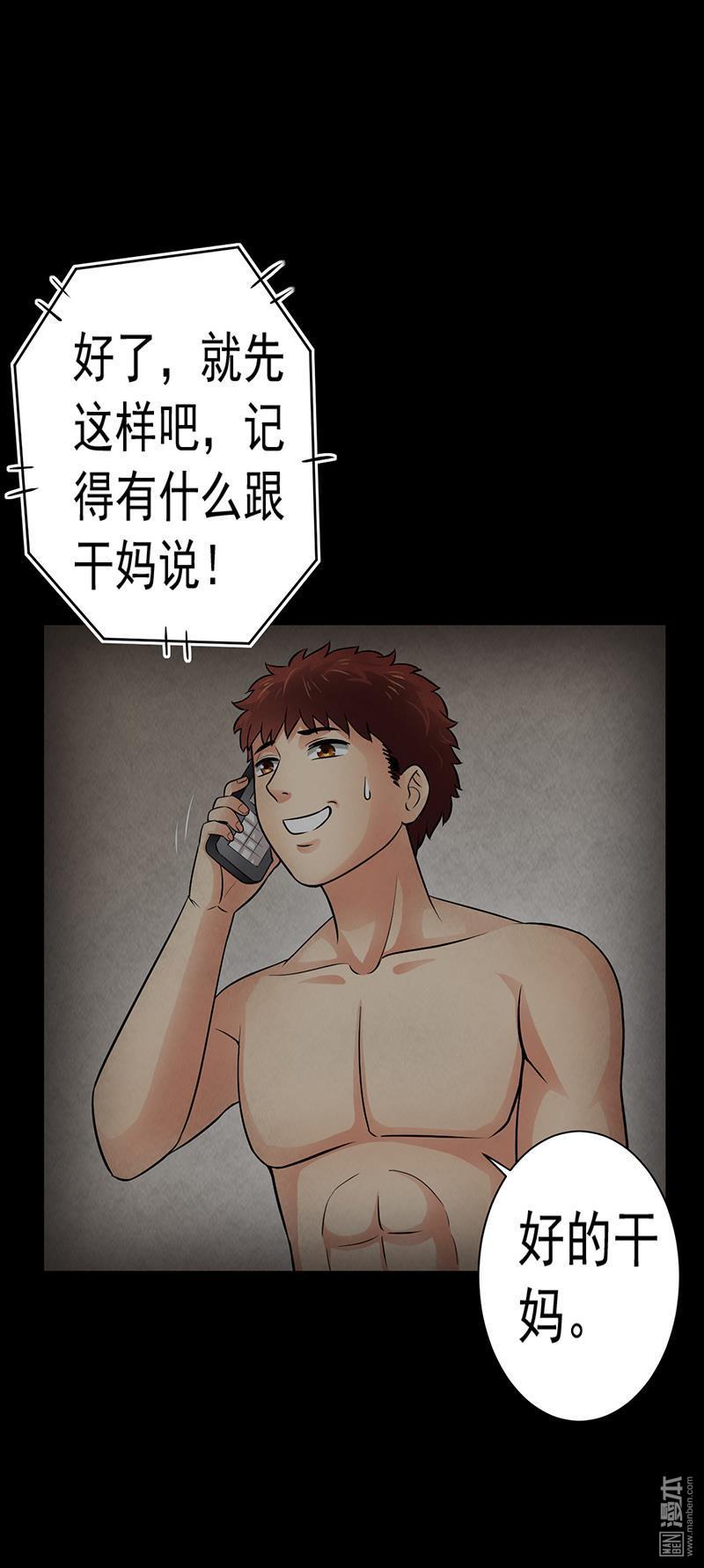 第12回神祕電話（30P）