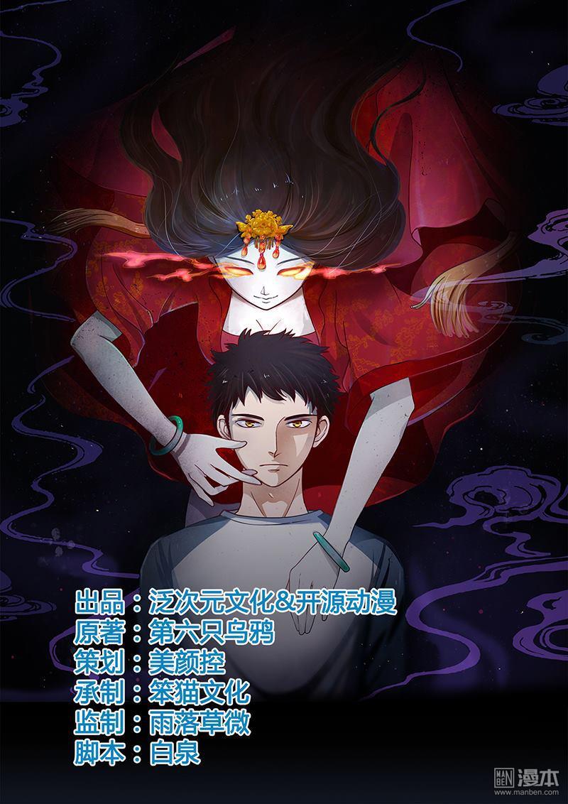 第12回神祕電話（30P）