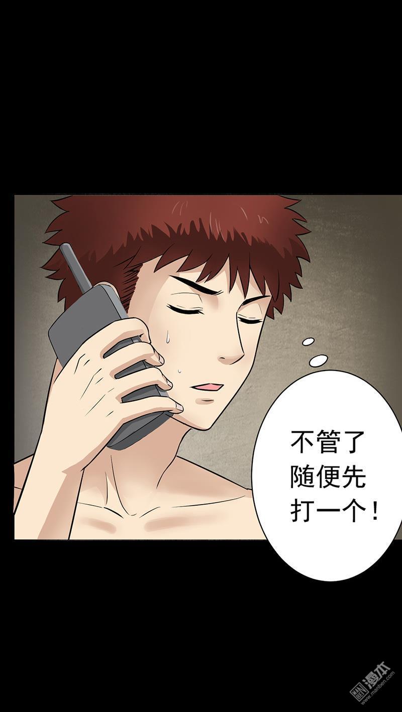 第12回神祕電話（30P）
