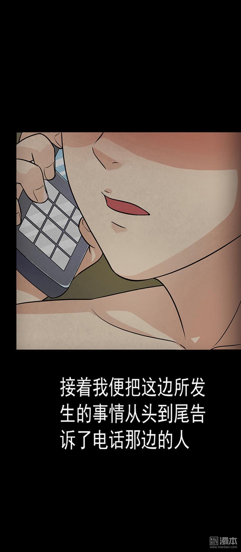 第12回神祕電話（30P）