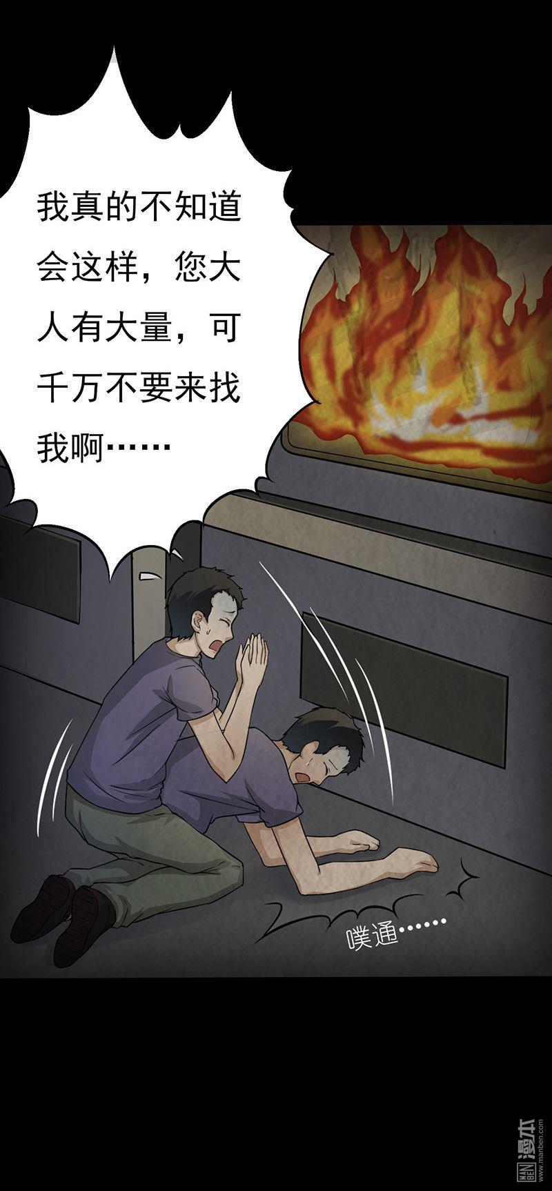 第12回神祕電話（30P）