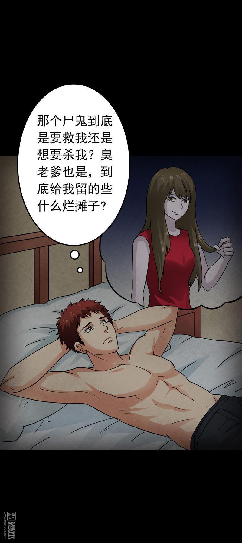 第12回神祕電話（30P）