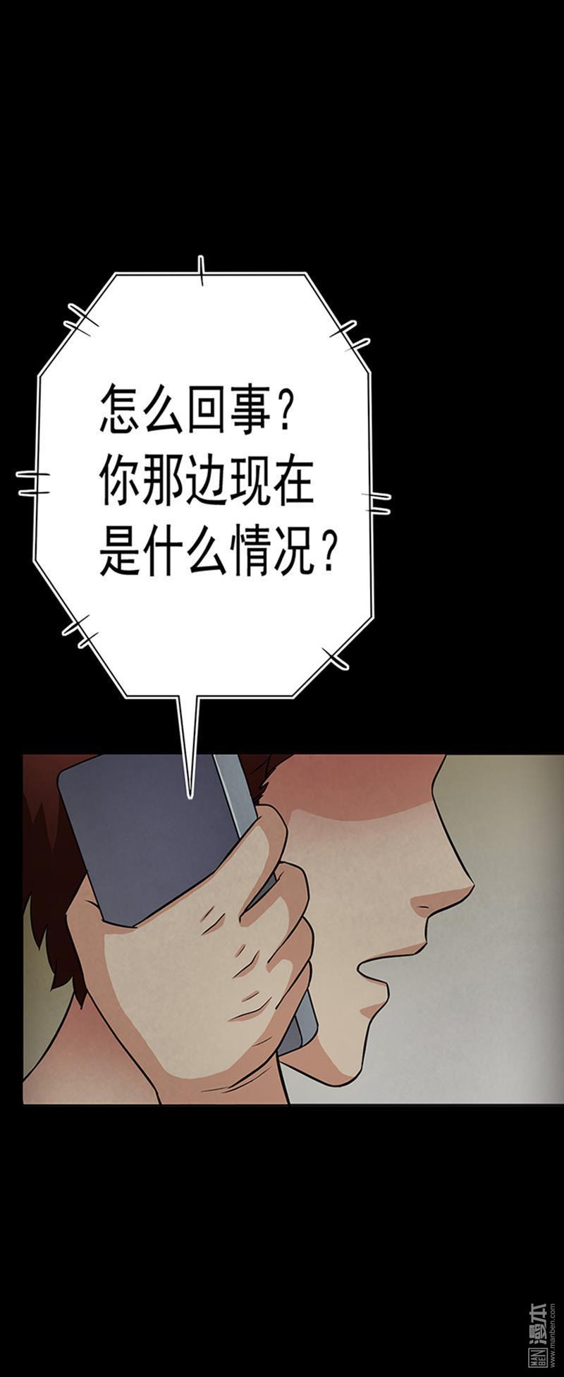 第12回神祕電話（30P）