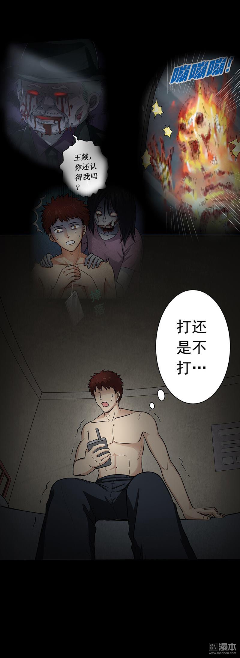第12回神祕電話（30P）