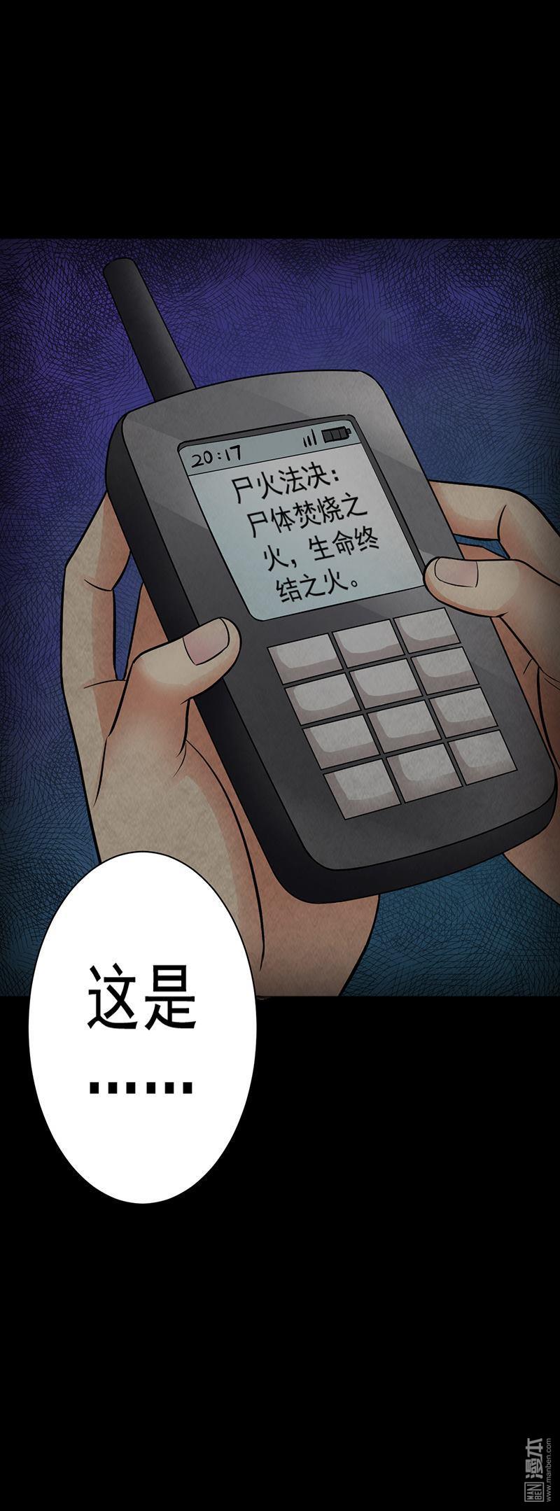 第12回神祕電話（30P）