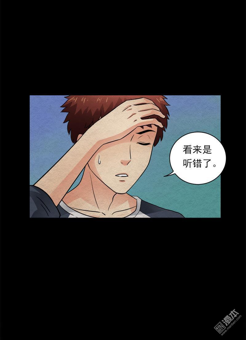 第13回小劉之死（31P）