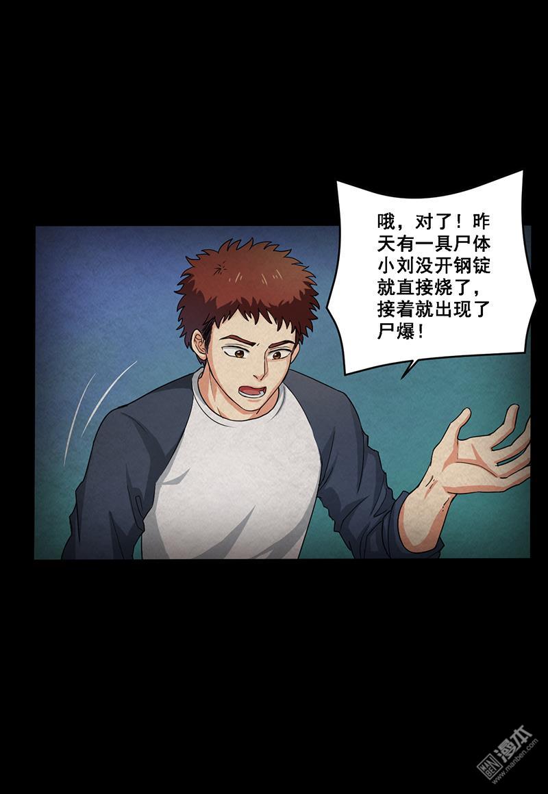 第13回小劉之死（31P）
