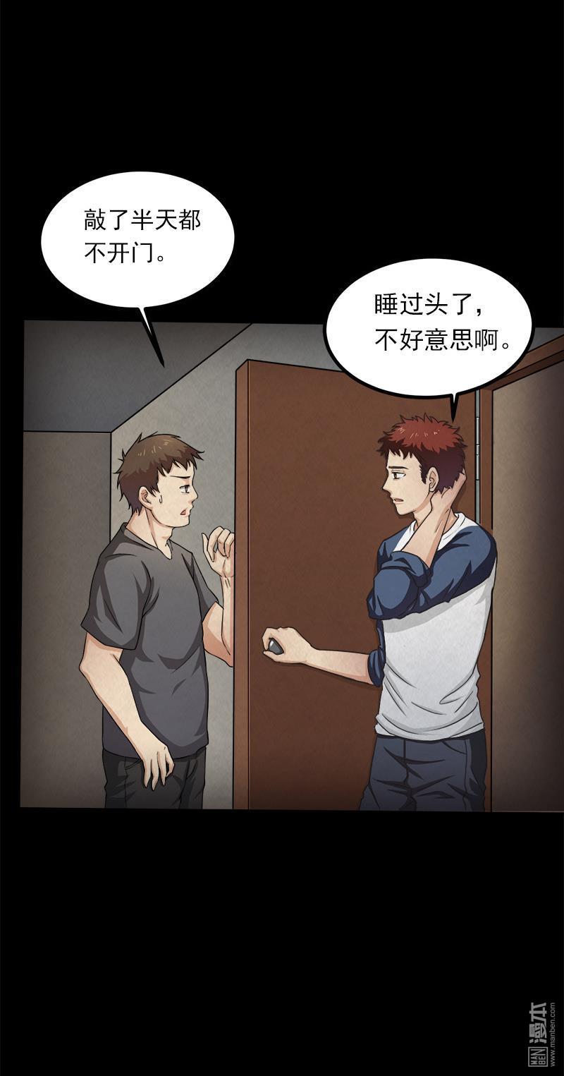 第13回小劉之死（31P）