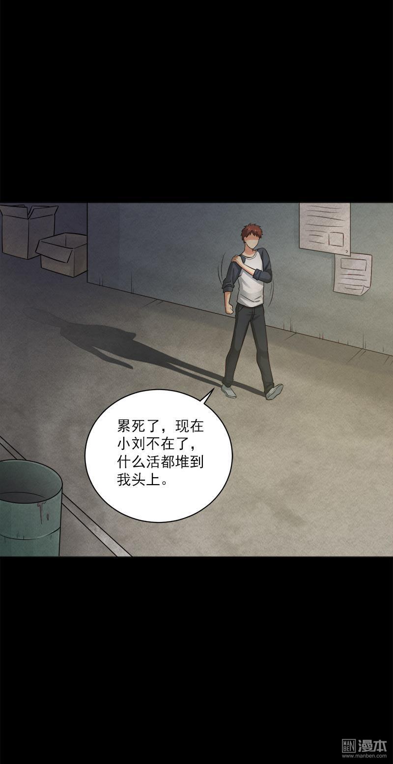 第13回小劉之死（31P）