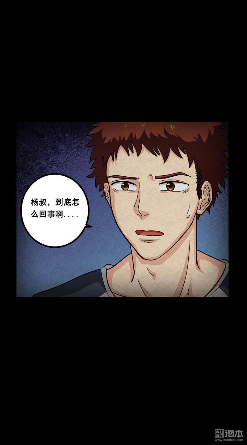 第13回小劉之死（31P）