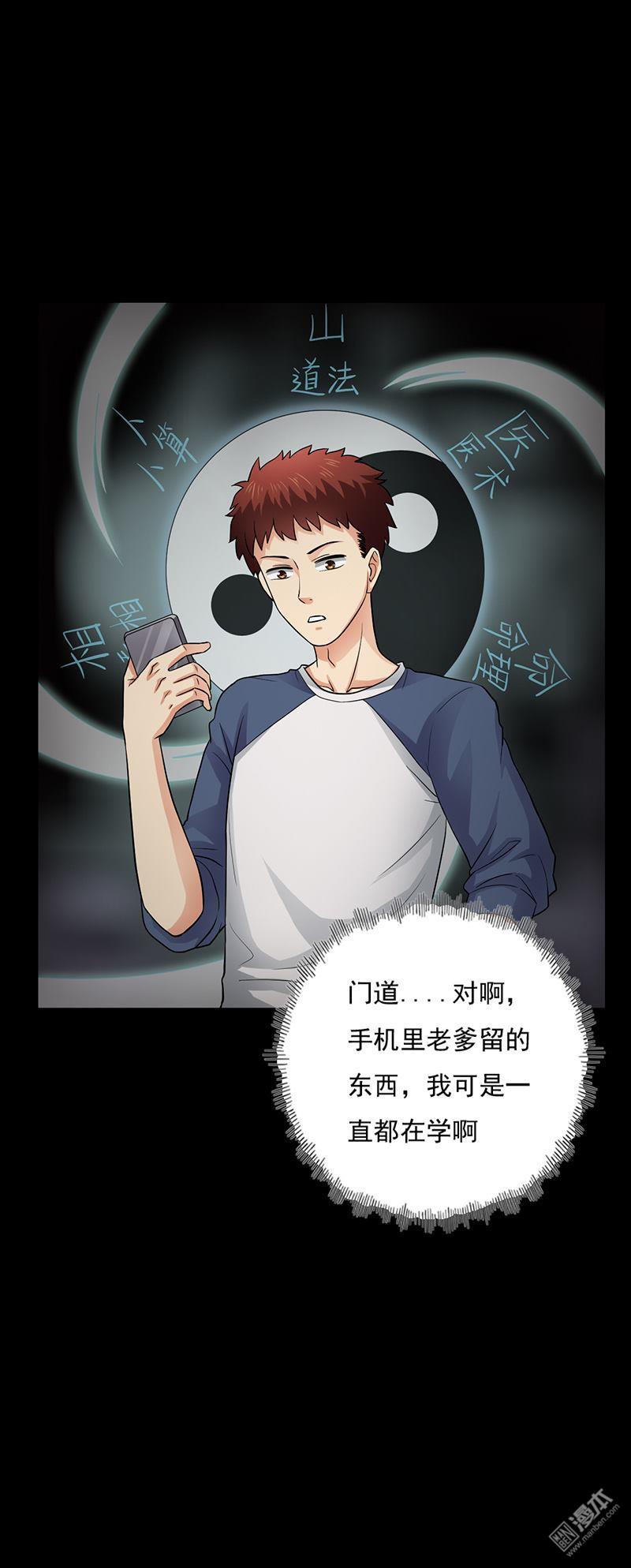 第15回出事了！（27P）