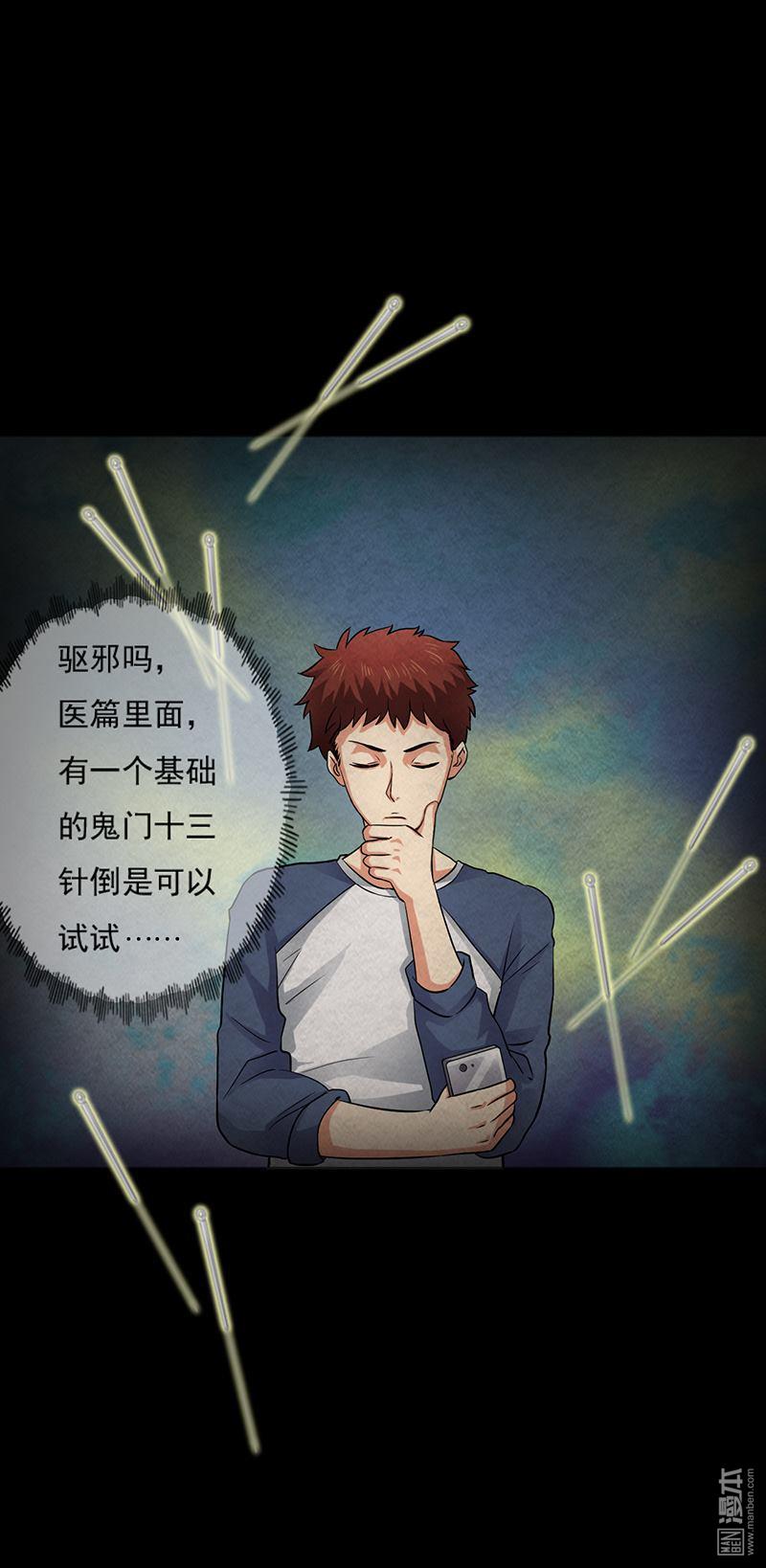 第15回出事了！（27P）