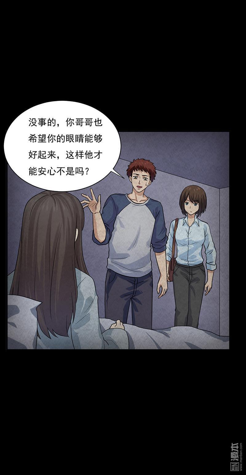 第15回出事了！（27P）