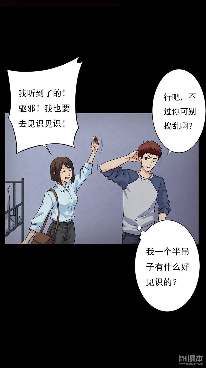 第15回出事了！（27P）