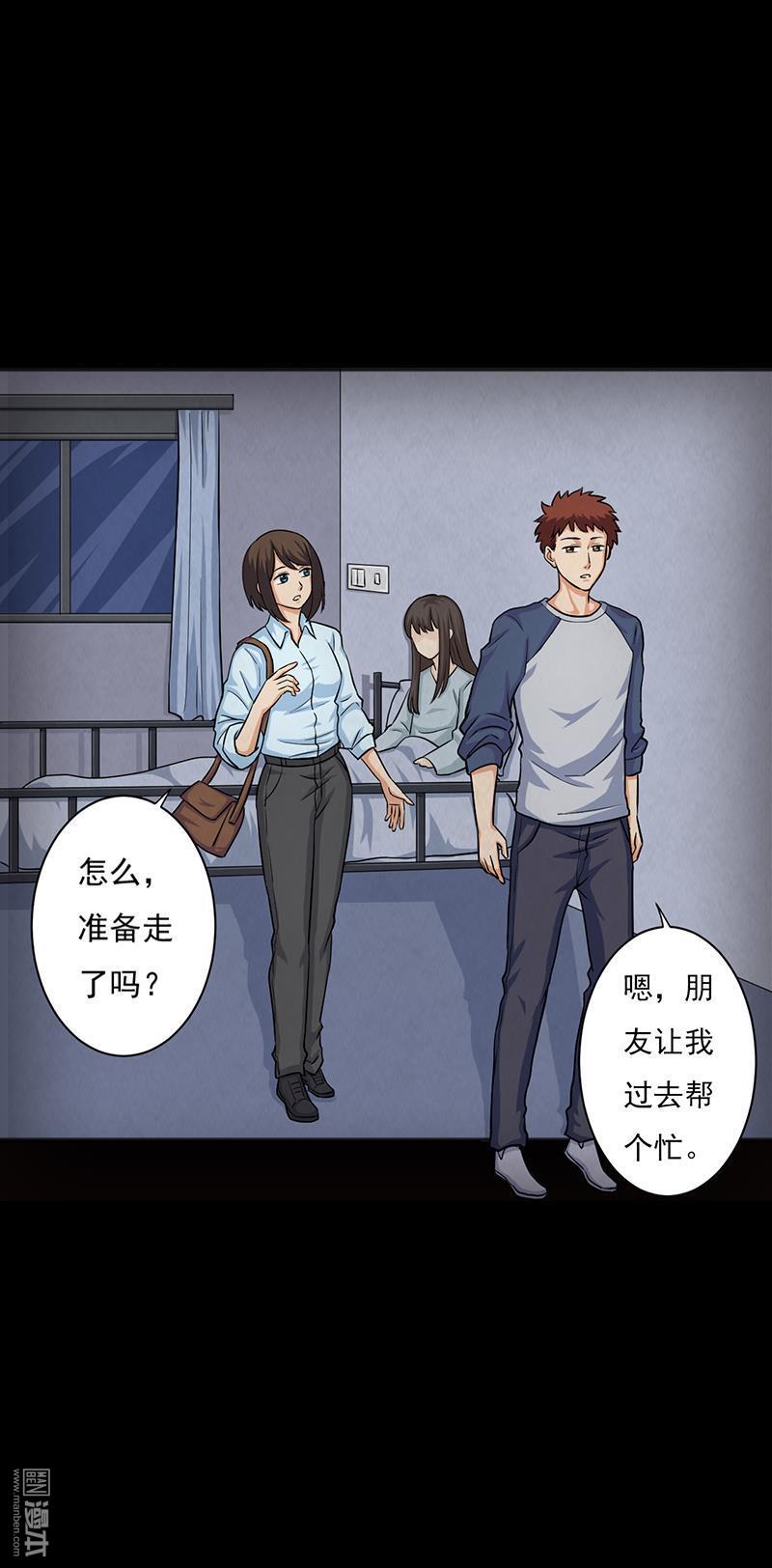 第15回出事了！（27P）