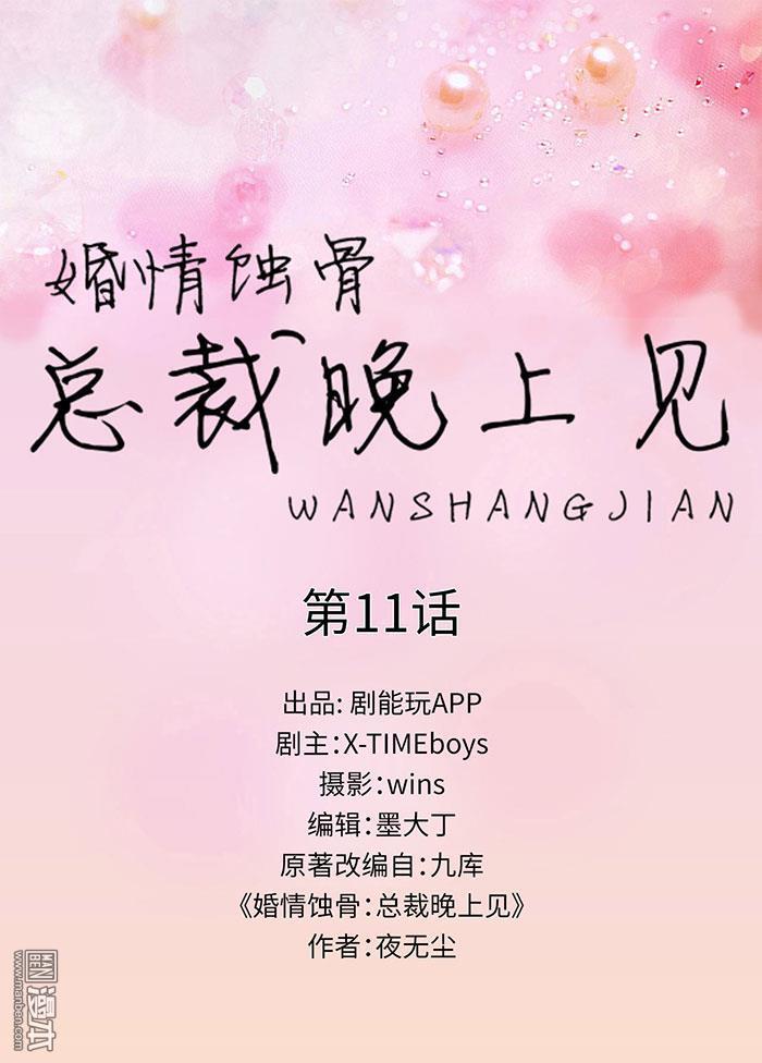 第11回（11P）