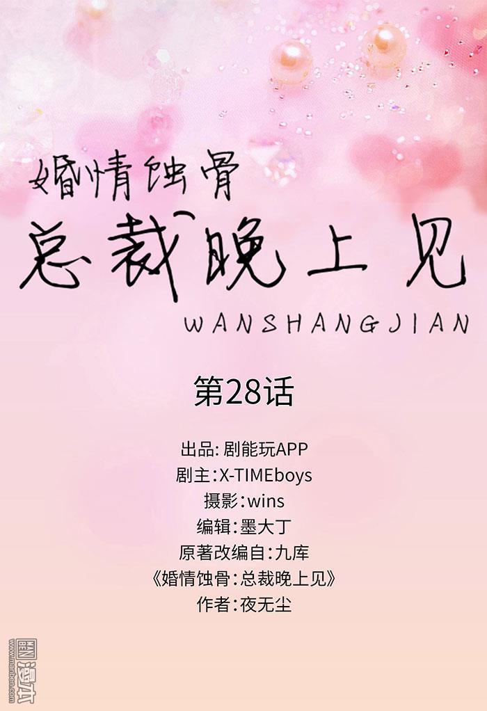第28回（12P）
