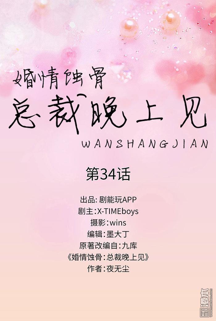 第34回（11P）