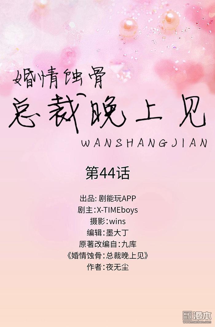 第44回（9P）