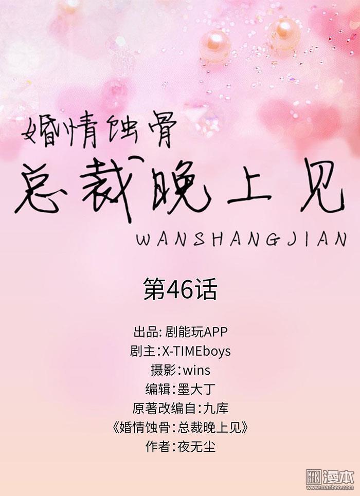 第46回（10P）