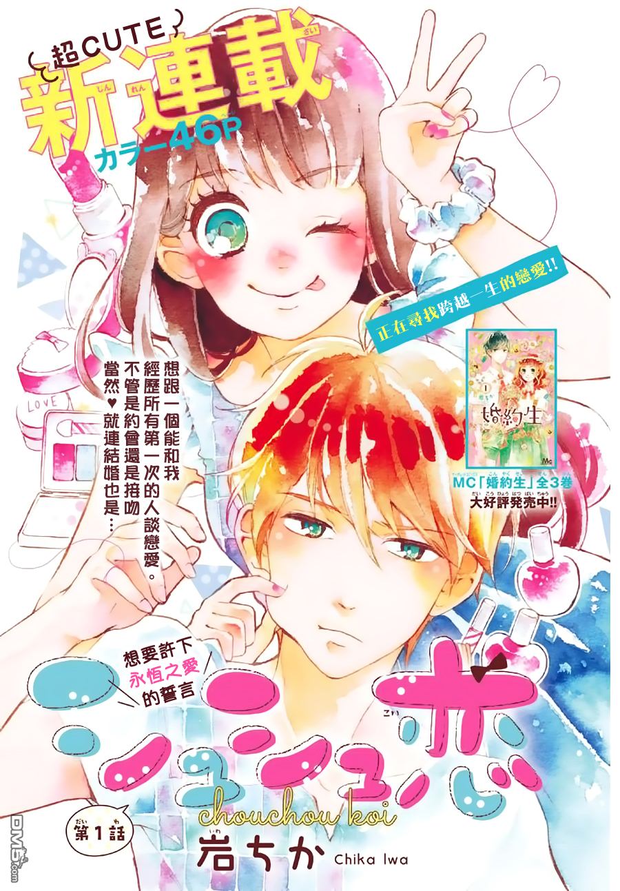 第1話（48P）
