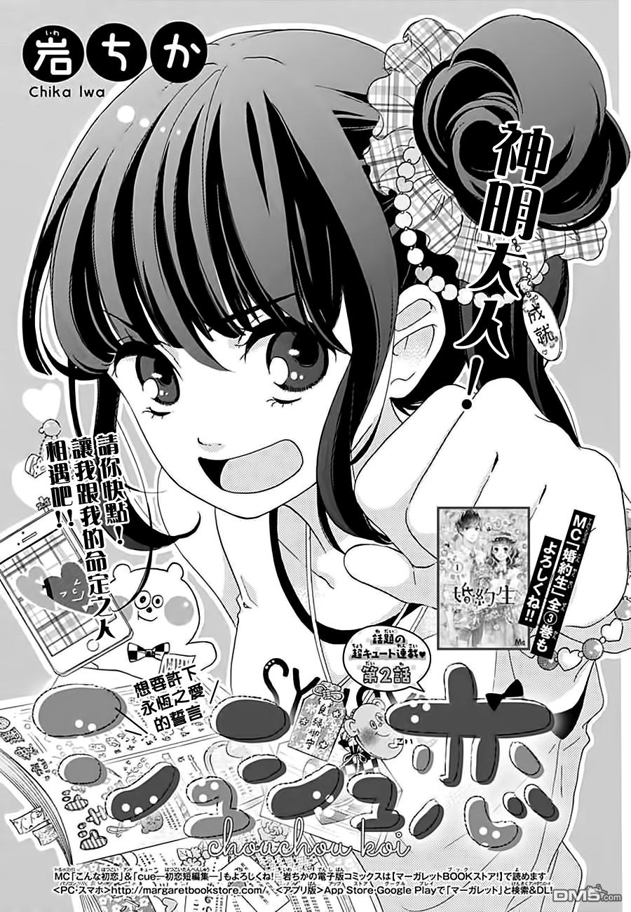 第2話（26P）