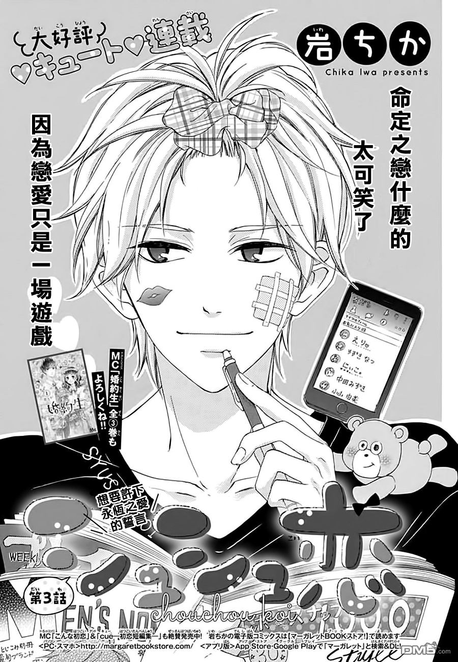 第3話（26P）