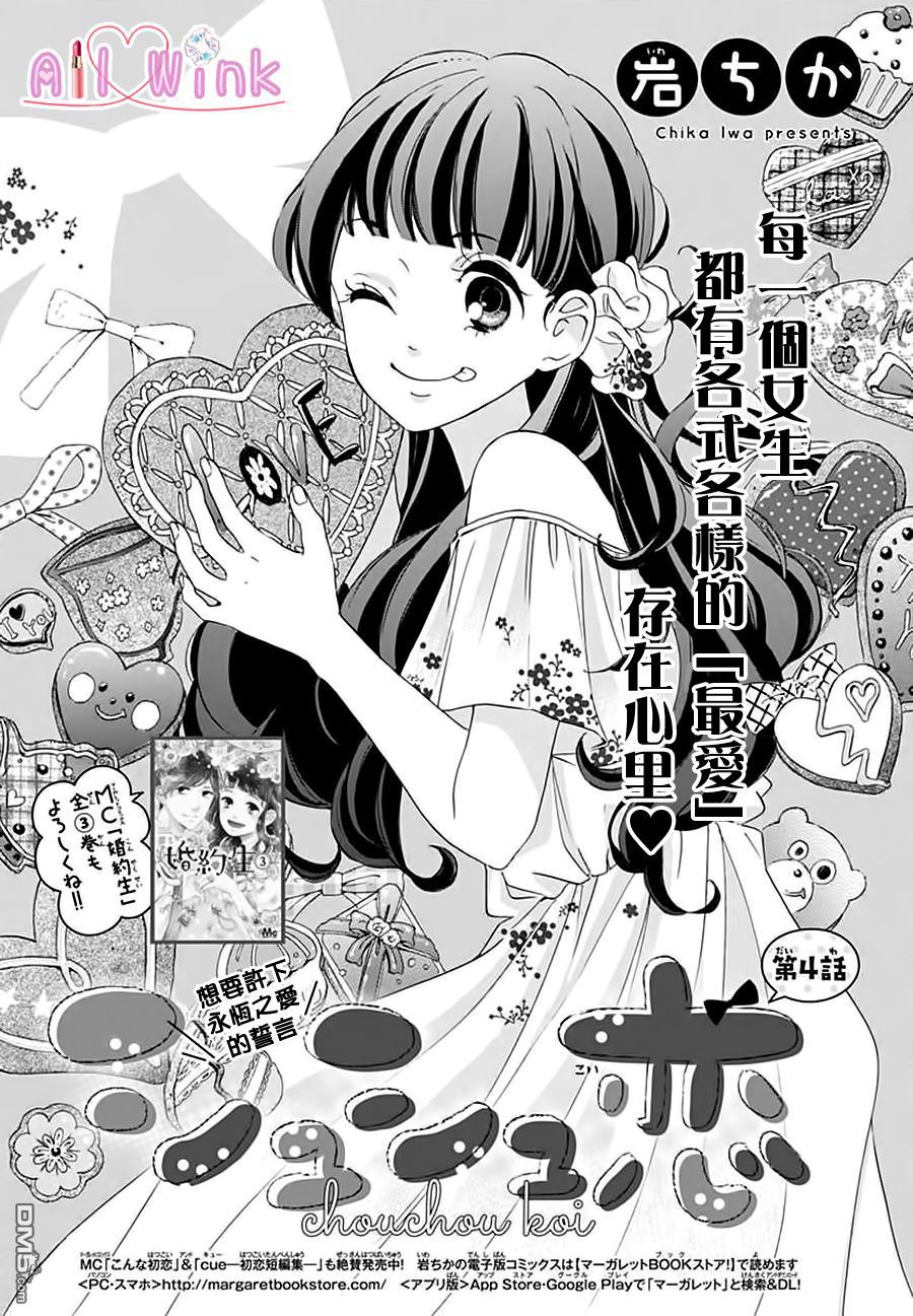 第4話（26P）