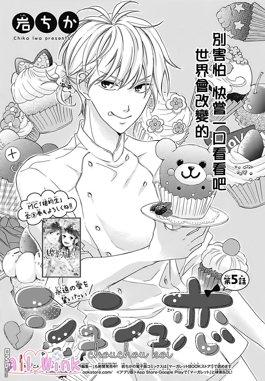 第5話（26P）