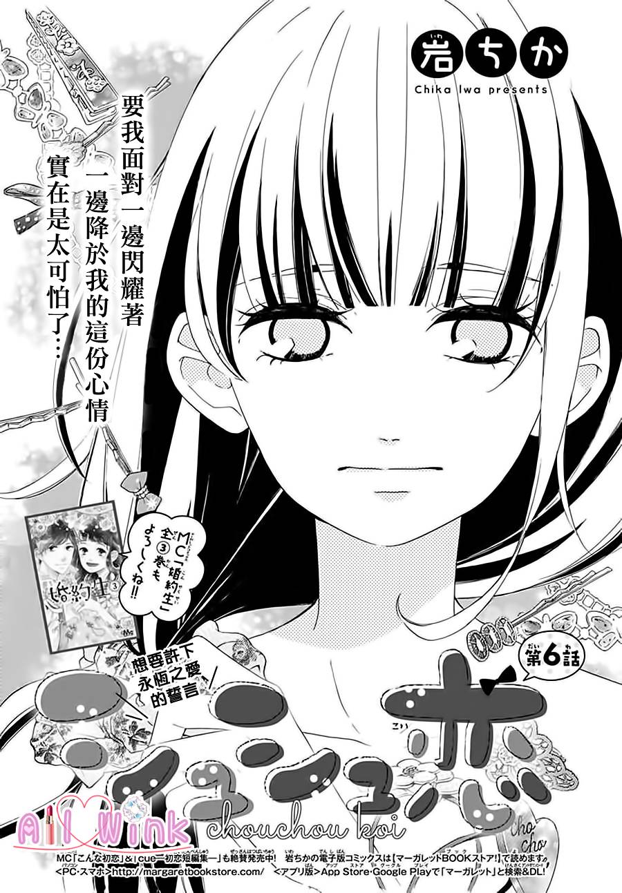 第6話（30P）