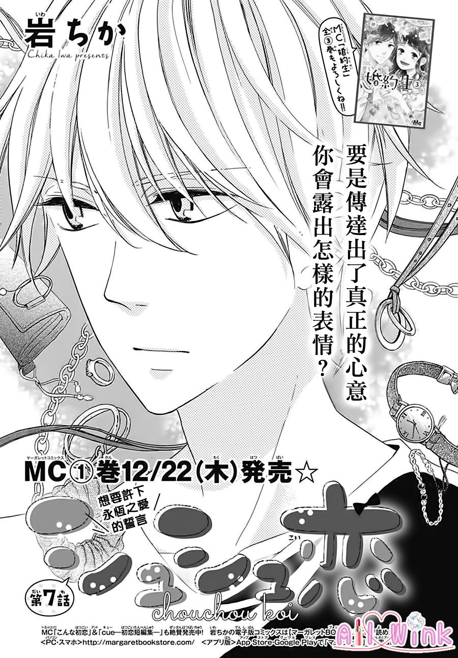 第7話（26P）