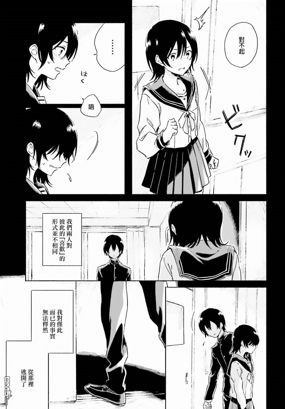 第0話（17P）