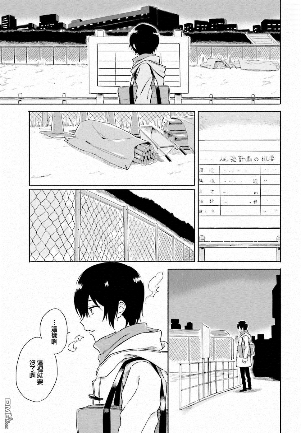 第0話（17P）