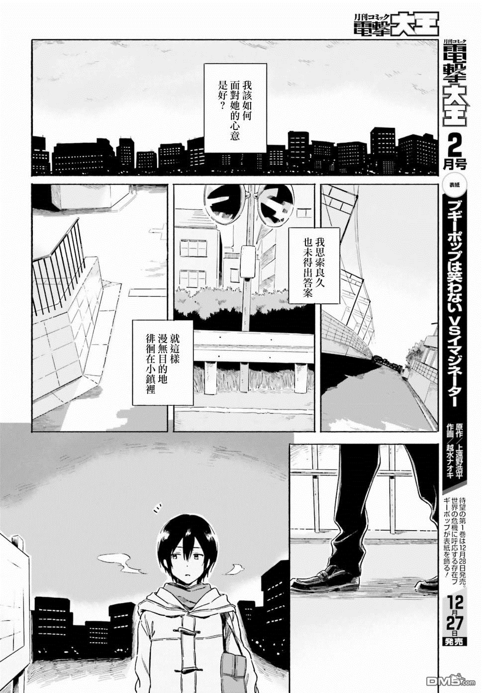 第0話（17P）