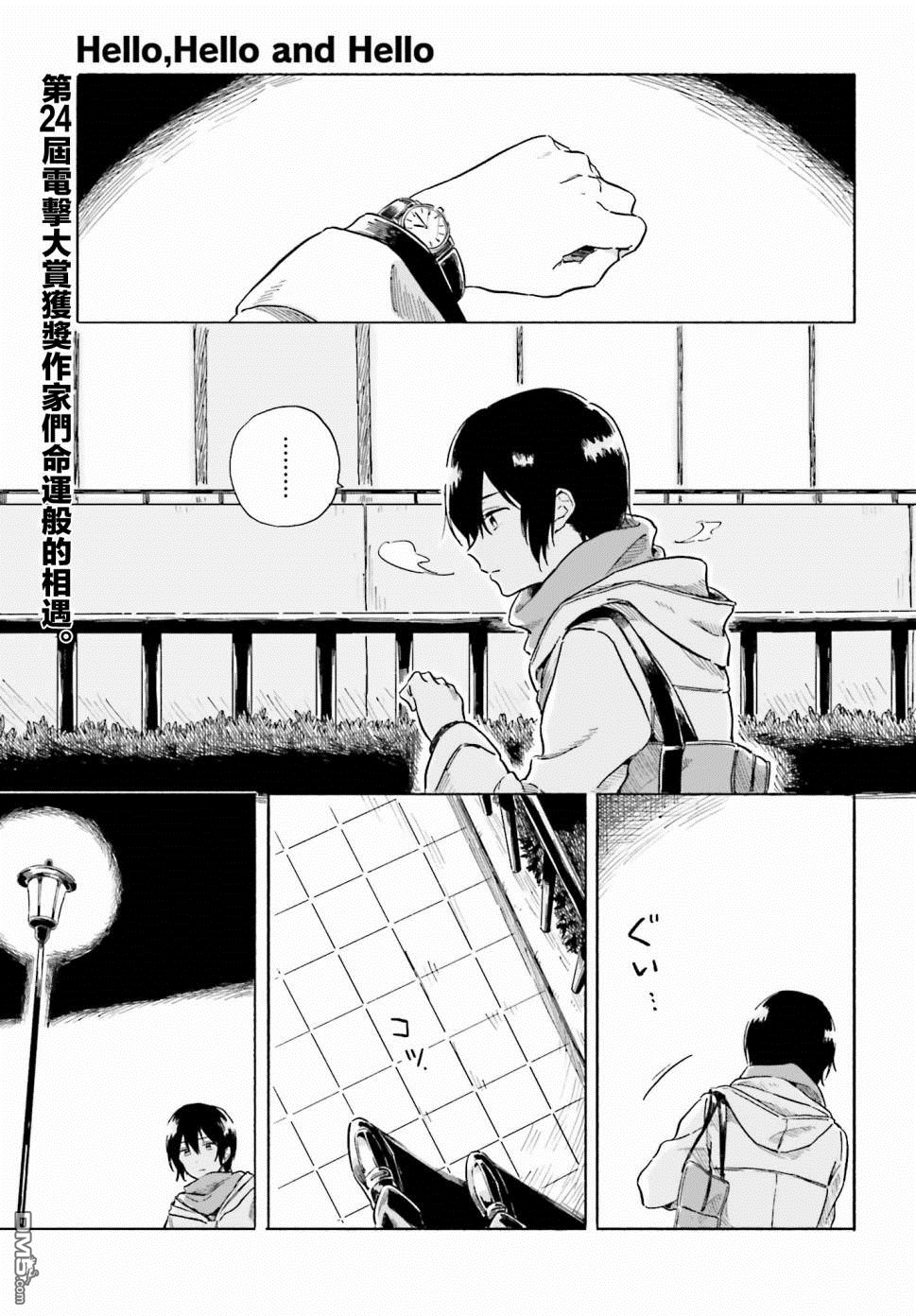 第0話（17P）
