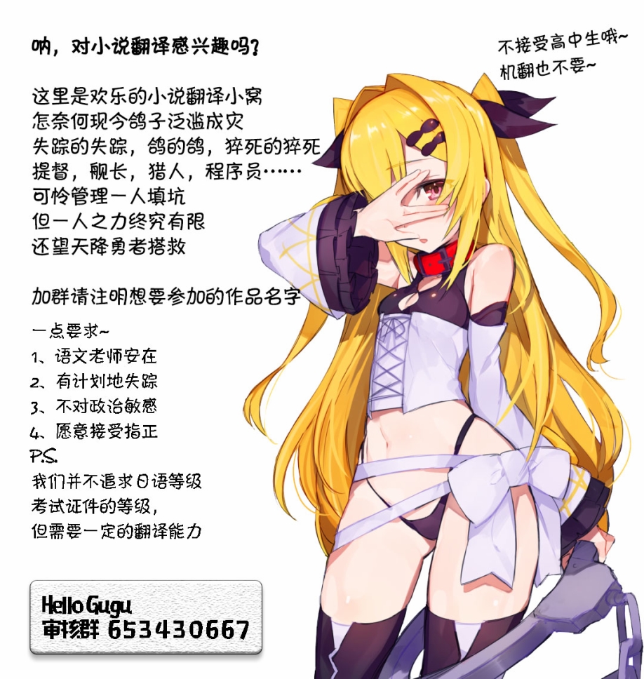 第3話夏季最為炎熱的一天（前篇）（38P）