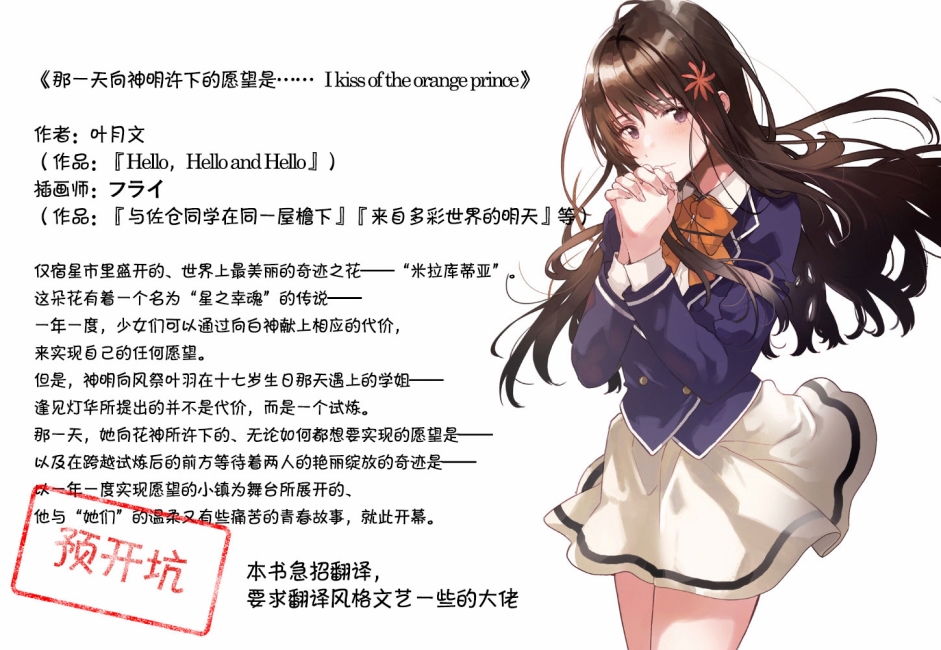 第3話夏季最為炎熱的一天（前篇）（38P）