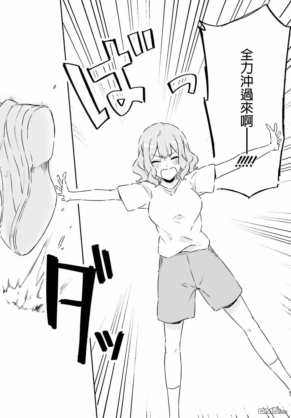 第4話夏季最為炎熱的一天（後篇）(38P)（37P）