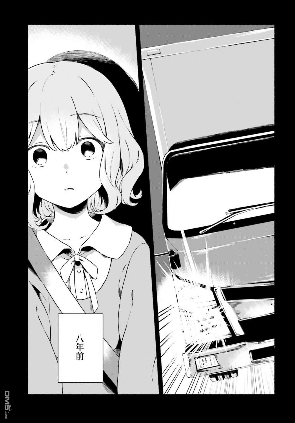 第5話藍瞳白貓（27P）