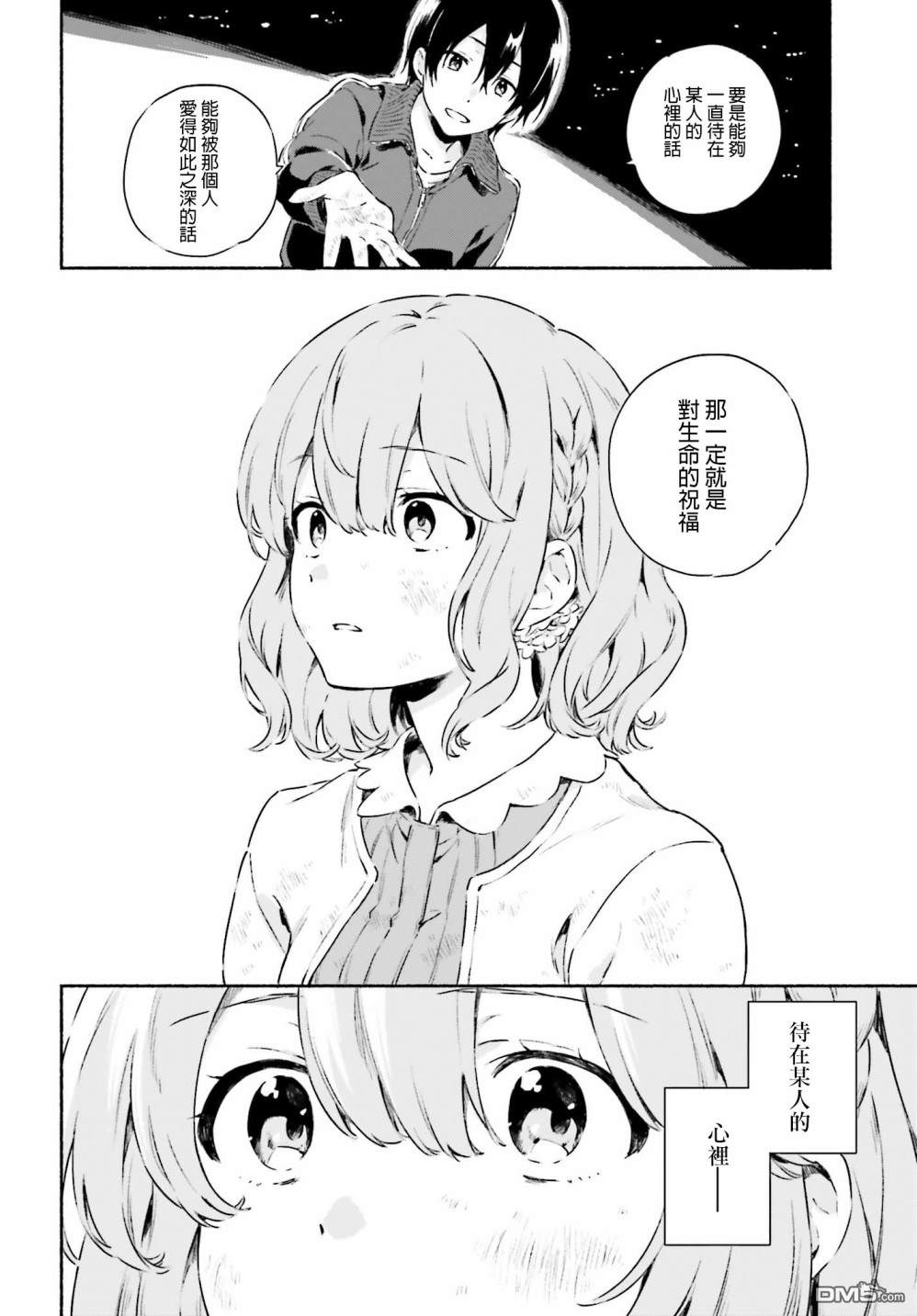第5話藍瞳白貓（27P）
