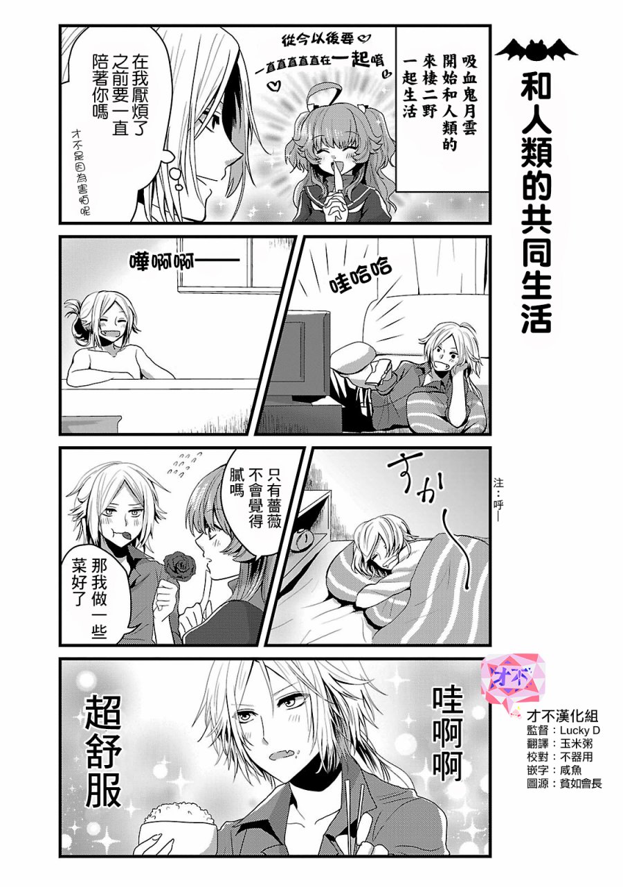 第2話（11P）