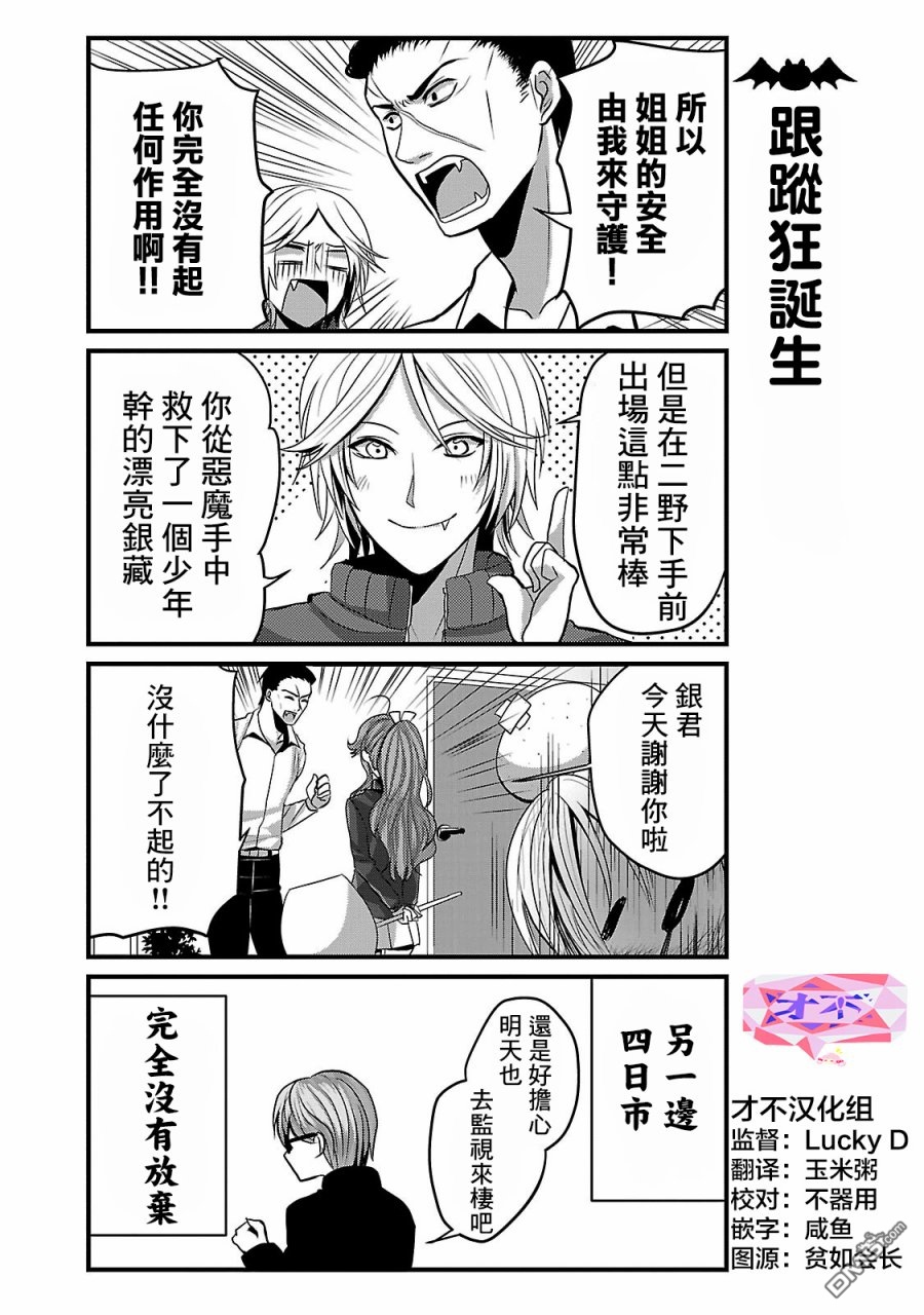 第6話（14P）