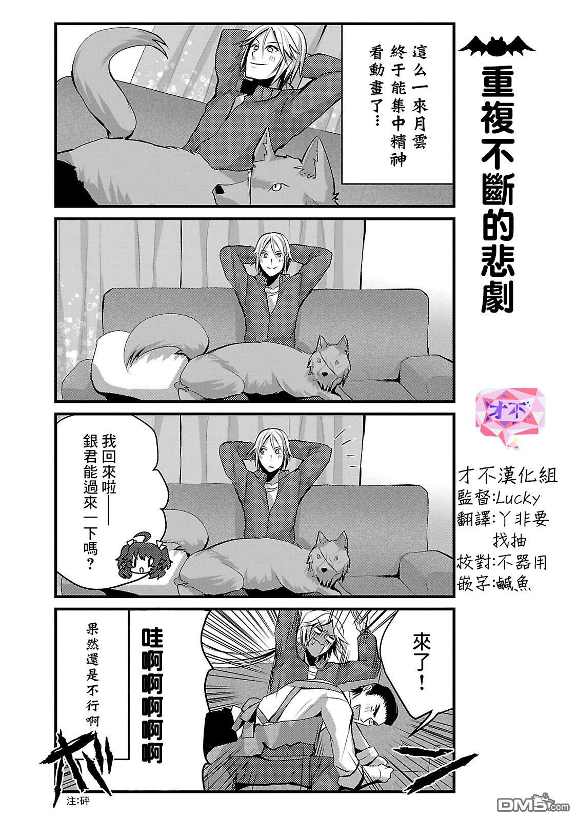 第8話（14P）