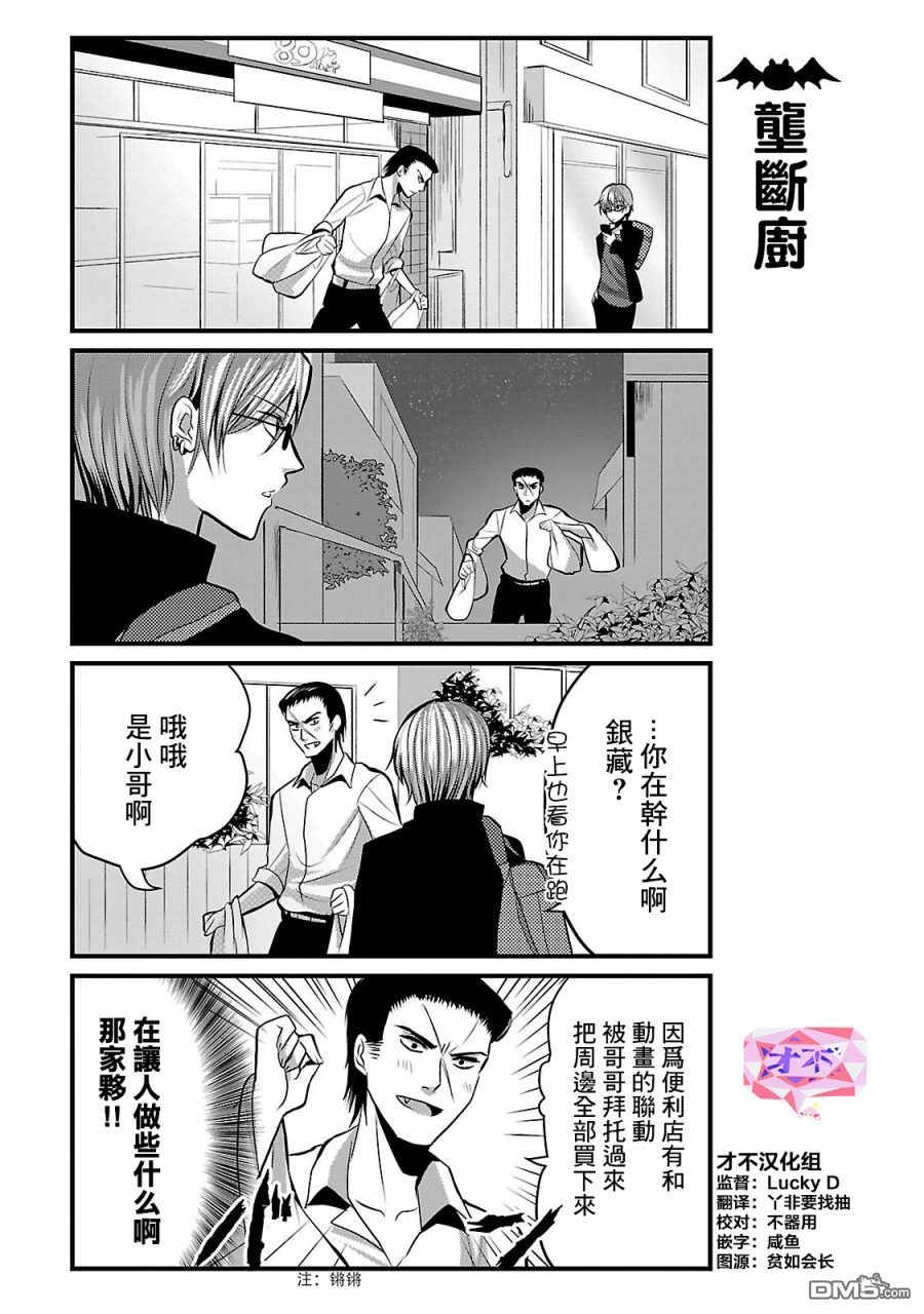 第9話（11P）