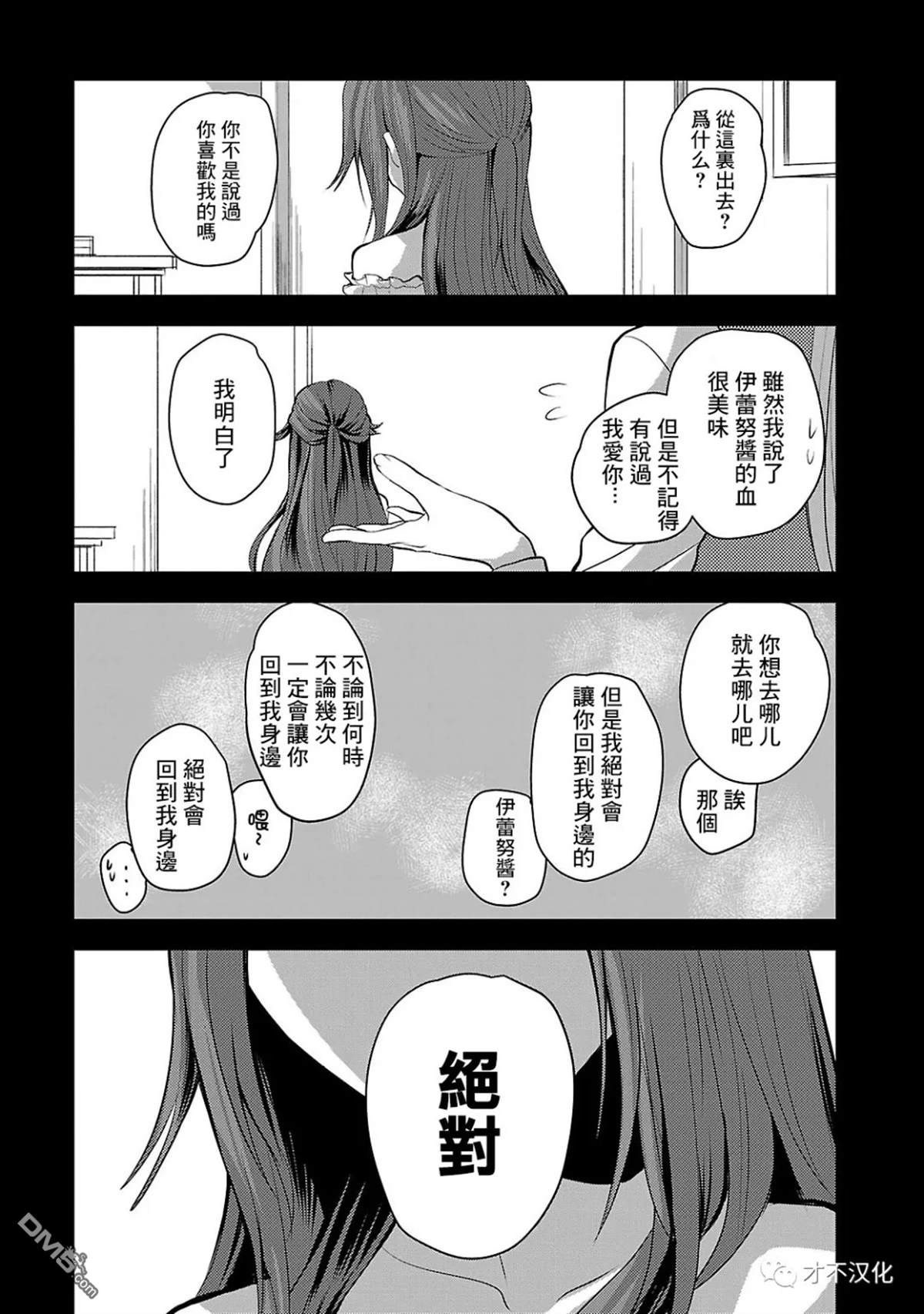 第11話（18P）