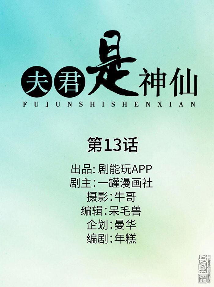 第13回（8P）