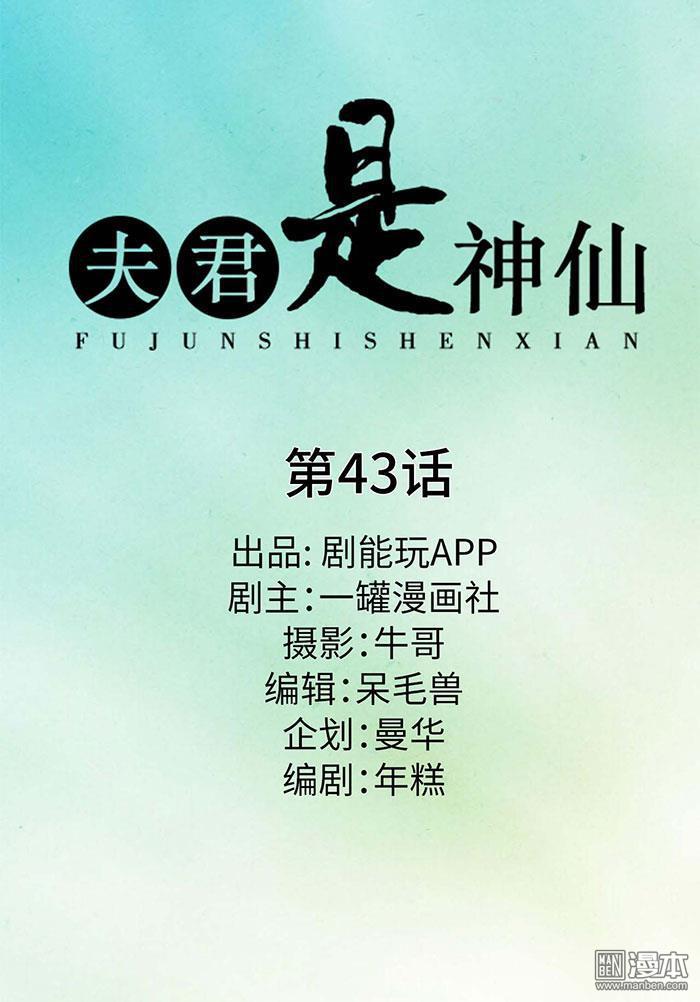 第43回（9P）
